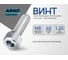 Винт ARNO INDUSTRIES 8х40 10 шт с внутренним шестигранником для крепления металлических конструкций DIN 912 класс прочности 10.9 оцинкованная сталь A0D500804030605 2