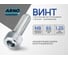 Винт ARNO INDUSTRIES 8х65 15 шт с внутренним шестигранником для крепления и сборки конструкций DIN 912 нержавеющая сталь А2-70 A49100806593007 2
