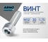 Винт ARNO INDUSTRIES М12х30 15 шт с внутренним шестигранником для крепления узлов и конструкций DIN 912 класс прочности 8.8 оцинкованная сталь A11001203032598 2