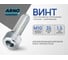 Винт ARNO INDUSTRIES М10х35 20 шт с внутренним шестигранником для крепления деталей DIN 912 класс прочности 8.8 оцинкованный A11001003530598 2