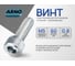 Винт ARNO INDUSTRIES М5х60 10 шт с внутренним шестигранником DIN 912 для надежного крепления и сборки конструкций класс прочности 8.8 оцинкованный A11000506030607 2