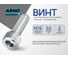 Винт ARNO INDUSTRIES М16х50 5 шт с внутренним шестигранником для сборки и крепления деталей DIN 912 класс прочности 8.8 оцинкованный A11001605030007 2