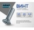 Винт ARNO INDUSTRIES М5х20 15 шт с потайной головкой для скрытого крепления с внутренним шестигранником DIN 7991 нержавеющая сталь А2-70 A49800502093007 2