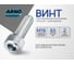 Винт ARNO INDUSTRIES М16х65 5 шт с внутренним шестигранником для надежного крепления деталей DIN 912 нержавеющая сталь А2-70 A49101606593007 2