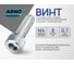 Винт ARNO INDUSTRIES М4х8 160 шт с полукруглой головкой с внутренним шестигранником для сборки и монтажа ISO 7380 класс прочности 10.9 сталь оксидированное покрытие AB4000400814007 2