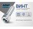 Винт ARNO INDUSTRIES М6х25 15 шт с внутренним шестигранником для крепежных соединений DIN 912 нержавеющая сталь А2-70 A49100602591098 2