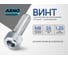 Винт ARNO INDUSTRIES М8х55 10 шт с внутренним шестигранником для крепления деталей DIN 912 нержавеющая сталь А2-70 A49100805593007 6