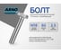 Болт высокопрочный ARNO INDUSTRIES 18х60 2 шт. шестигранный для надежного крепления конструкций DIN 931 ГОСТ 7798 класс прочности 8.8 оцинкованный A02001806032507 2