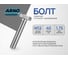 Болт лемешный ARNO INDUSTRIES 12х40 10 шт для крепления лемехов и навесного оборудования ГОСТ 7786-81 класс прочности 8.8 A08001204005105 2