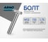 Болт высокопрочный ARNO INDUSTRIES М12х110 10 шт. для соединения и монтажа DIN 931 ГОСТ 7798 класс прочности 8.8 сталь оцинкованный A02001211032507 2