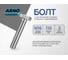 Болт ARNO INDUSTRIES 16х110 5 шт. с полной резьбой для крепления конструкций ГОСТ 7798 класс прочности 8.8 сталь оцинкованный A02001611033105 2