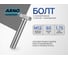 Болт ARNO INDUSTRIES 12х60 15 шт. с полной резьбой для крепления и сборки конструкций DIN 933 класс прочности 10.9 оцинкованный A02401206032507 2