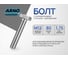 Болт ARNO INDUSTRIES 12х80 10 шт. с полной резьбой для соединения металлических конструкций ГОСТ Р ИСО 4017 класс прочности 8.8 оцинкованный A02001208032128 2