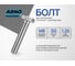 Болт ARNO INDUSTRIES 8х50 30 шт. с полной резьбой для крепления и монтажа DIN 933 класс прочности 8.8 сталь оцинкованный A02000805033123 3