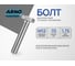 Болт высокопрочный ARNO INDUSTRIES 12х70 10 шт. для крепления и монтажа DIN 933 класс прочности 8.8 покрытие цинк A02001207032607 3