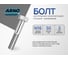 Болт высокопрочный ARNO INDUSTRIES М16х50 10 шт. для надежного крепления конструкций DIN 931 ГОСТ 7798 класс прочности 8.8 сталь оцинкованный A02001605032507 2