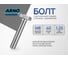 Болт М8х40 50 шт. с шестигранной головкой для крепления и сборки конструкций DIN 933 сталь оцинкованный ARNO INDUSTRIES A01000804032598 4