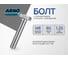 Болт ARNO INDUSTRIES М8х80 20 шт. с неполной резьбой для крепления и сборки конструкций ГОСТ 7798 оцинкованная сталь A00000808032523 4