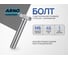 Болт М6х45 150 шт. с шестигранной головкой для крепления и сборки конструкций DIN 933 оцинкованный ARNO INDUSTRIES A01000604532507 4