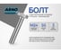 Болт ARNO INDUSTRIES М24х50 2 шт. с шестигранной головкой для надежного соединения металлических конструкций DIN 933 класс прочности 8.8 оцинкованный A02002405031802 2