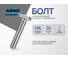 Болт ARNO INDUSTRIES М6х30 100 шт с полной резьбой для крепления и сборки конструкций DIN 933 сталь оцинкованный A01000603032123 2