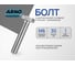 Болт ARNO INDUSTRIES М6х30 100 шт с шестигранной головкой для крепления и сборки конструкций DIN 933 нержавеющая сталь А2-70 A41300603094H98 2
