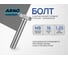 Болт ARNO INDUSTRIES М8х16 30 шт. с шестигранной головкой DIN 933 для надежного резьбового крепления класс прочности 8.8 сталь оцинкованный A02000801633123 2