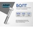 Болт высокопрочный ARNO INDUSTRIES М18х100 5 шт. для соединения и монтажа конструкций DIN 931 ГОСТ 7798 класс прочности 8.8 сталь оцинкованный A02001810032507 2