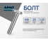 Болт шестигранный 8х25 мм 50 шт. для крепления и монтажа DIN 931 размер ARNO INDUSTRIES A00000802505101 4