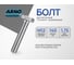 Болт шестигранный 12х140 20 шт. для крепления и сборки конструкций ISO 4014 сталь оцинкованный ARNO INDUSTRIES A00001214035205 4