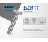 Болт шестигранный 6х50 мм 50 шт. для крепления и монтажа ГОСТ 7798 ARNO INDUSTRIES A00000605002599 4