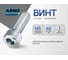 Винт ARNO INDUSTRIES 6х40 50 шт для крепления и сборки мебели DIN 7420 чертеж 7811-7511 сталь оцинкованный A19000604031105 2