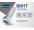 Винт ARNO INDUSTRIES 8х35 20 шт для крепления и сборки конструкций DIN 7985 полукруглая головка крестообразный шлиц оцинкованное покрытие AB1000803533098 2