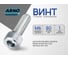 Винт ARNO INDUSTRIES 6х80 30 шт для крепления и сборки мебели РМЗ DIN 7420 чертеж 7811-7511 сталь оцинкованный A19000608031105 2