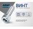 Винт ARNO INDUSTRIES РМЗ 6х80 30 шт для сборки и крепления соединений DIN 7420 чертеж 7811-7511 оцинкованный A19000608031505 2