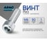 Винт ARNO INDUSTRIES РМЗ 6х90 30 шт для крепления и соединения деталей DIN 7420 чертеж 7811-7511 оцинкованная сталь A19000609031505 2