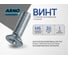Винт ARNO INDUSTRIES 6х30 20 шт с потайной головкой под внутренний шестигранник для крепления вровень DIN 7991 класс прочности 10.9 сталь оксидированное покрытие ABC100603034007 2