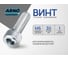 Винт ARNO INDUSTRIES DIN 7811-7511 60 шт 7420 чертеж для сборки мебели и соединения деталей размер 6х30 оцинкованный A19000603031105 2