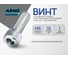 Винт ARNO INDUSTRIES 6х16 20 шт с потайной головкой и внутренним шестигранником для скрытого крепления DIN 7991 нержавеющая сталь А2-70 A49800601691898 2