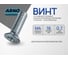 Винт ARNO INDUSTRIES М4х16 20 шт с потайной головкой под внутренний шестигранник для скрытого крепления DIN 7991 нержавеющая сталь A2-70 A49800401693007 2