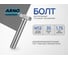 Болт шестигранный ARNO INDUSTRIES М12х35 30 шт. для крепления конструкций ГОСТ 7798 класс прочности 8.8 A02001203500599 2