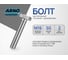 Болт шестигранный ARNO INDUSTRIES М16х50 10 шт. для крепления и соединения конструкций ГОСТ 7798 класс прочности 8.8 A02001605005027 2