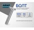 Болт ARNO INDUSTRIES М16х90 5 шт. с шестигранной головкой для крепления и монтажа DIN 933 сталь оцинкованный A01001609032599 6