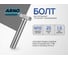 Болт шестигранный ARNO INDUSTRIES 10х25 30 шт. для крепления и сборки конструкций ГОСТ 7798 класс прочности 10.9 оцинкованный A02401002532505 2