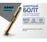 Анкерный болт ARNO INDUSTRIES 10х60 мм 20 шт с шестигранной головкой для крепления конструкций в бетоне AE3001006061507 2