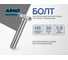 Болт шестигранный ARNO INDUSTRIES М5х50 100 шт. полная резьба для крепления и сборки конструкций DIN 933 сталь оцинкованный A01000505032598 4