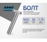 Болт шестигранный ARNO INDUSTRIES М12х35 100 шт. полноразмерная резьба для крепления металлических и строительных конструкций DIN 933 сталь оцинкованный A01001203532598 2
