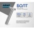Болт шестигранный ARNO INDUSTRIES 14х70 мм 10 шт. для надежного крепления и сборки конструкций DIN 933 A01001407003601 2