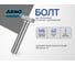 Болт шестигранный ARNO INDUSTRIES 6х40 105 шт для крепления конструкций DIN 933 A2-70 нержавеющая сталь A2 A41300604095098 2