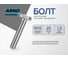 Болт шестигранный М10х25 мм 30 шт. для крепления конструкций DIN 933 ARNO INDUSTRIES A00001002503507 2